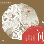 閒: 毛斷時代的窗外戀情